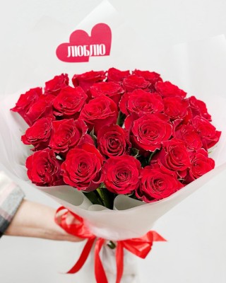Букет 25 красных роз с наклейкой